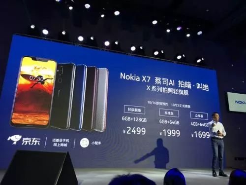 Nokia X7正式發(fā)布：驍龍710+光學(xué)防抖 售價(jià)1699元起