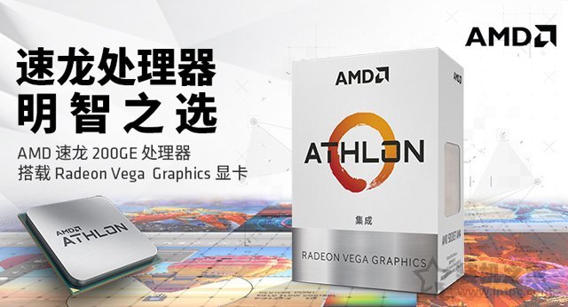 AMD速龍200GE處理器性能對(duì)比測(cè)試評(píng)測(cè)：Intel奔騰對(duì)手駕到！