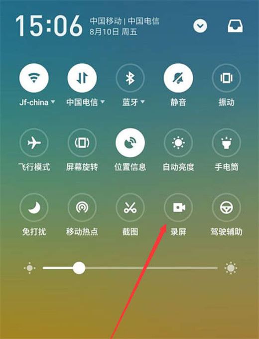 魅族x8怎么錄屏？魅族x8錄屏教程