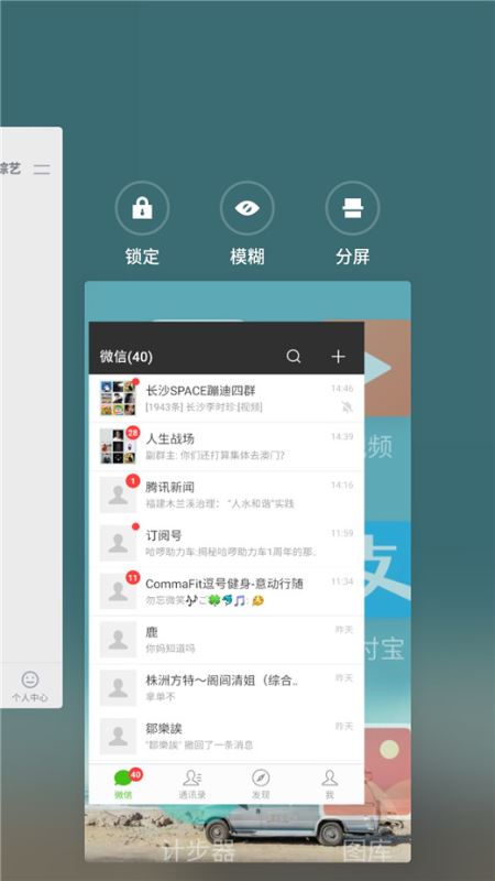 魅族x8怎么分屏？魅族x8手機(jī)應(yīng)用分屏教程
