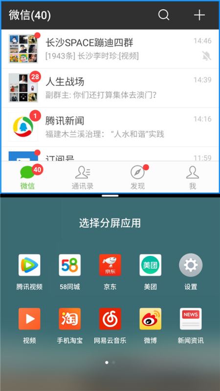 魅族x8怎么分屏？魅族x8手機(jī)應(yīng)用分屏教程
