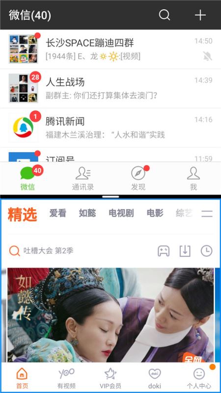 魅族x8怎么分屏？魅族x8手機(jī)應(yīng)用分屏教程