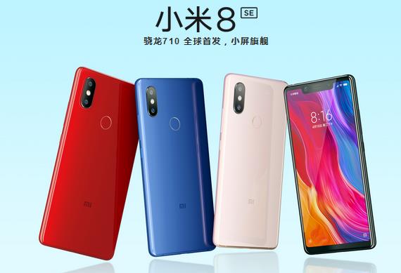 小米8 SE和魅族X8價格與續(xù)航對比