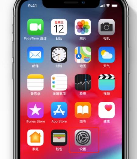 iPhone XR時(shí)間怎么設(shè)置？蘋果XR 24小時(shí)制設(shè)置方法