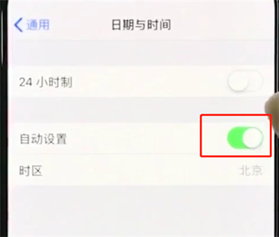 iPhone XR時(shí)間怎么設(shè)置？蘋果XR 24小時(shí)制設(shè)置方法