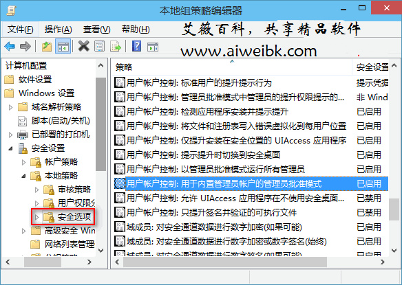 Win10內(nèi)置的超級管理員賬戶無法打開Modern應(yīng)用怎么辦？