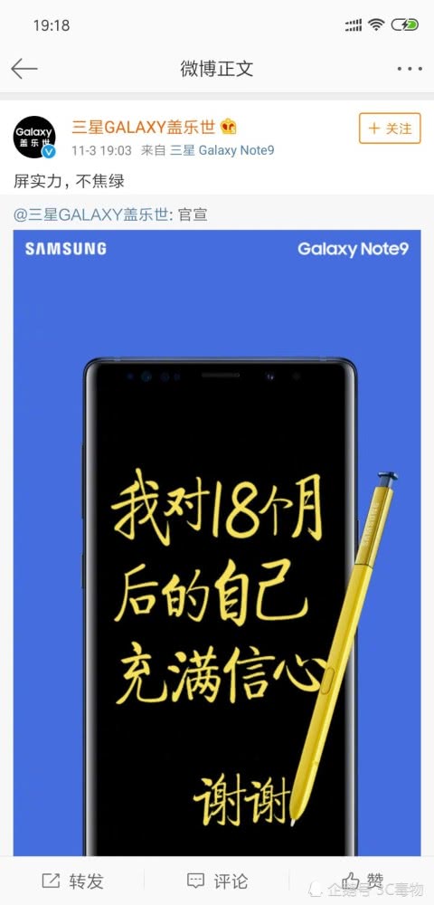 三星嘲諷Mate20 Pro綠屏被怒懟 華為：40W安全快充不會(huì)爆炸