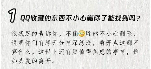 怎么注冊6位數QQ號？關于QQ的幾個常見問題