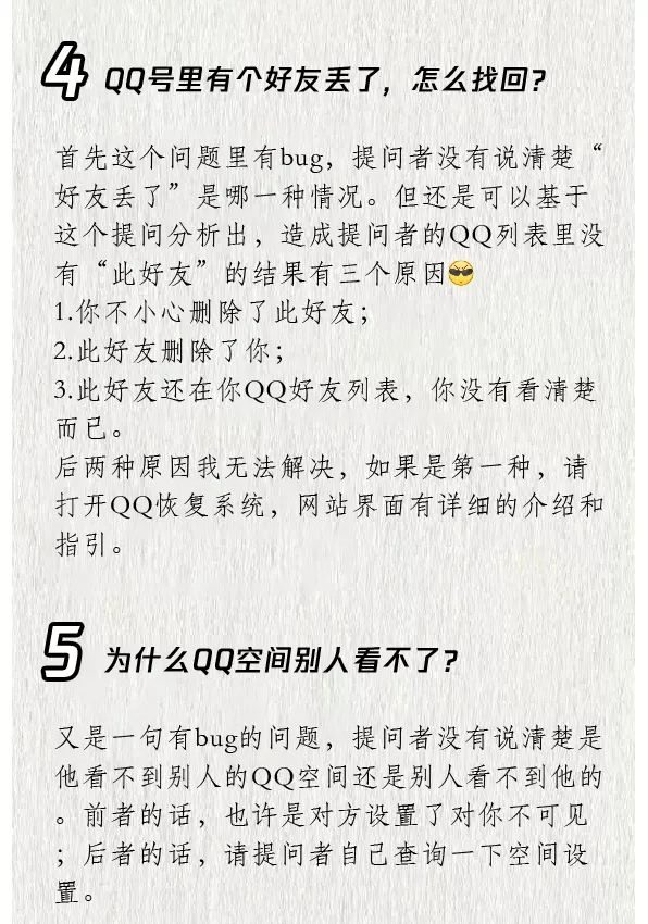 怎么注冊6位數QQ號？關于QQ的幾個常見問題