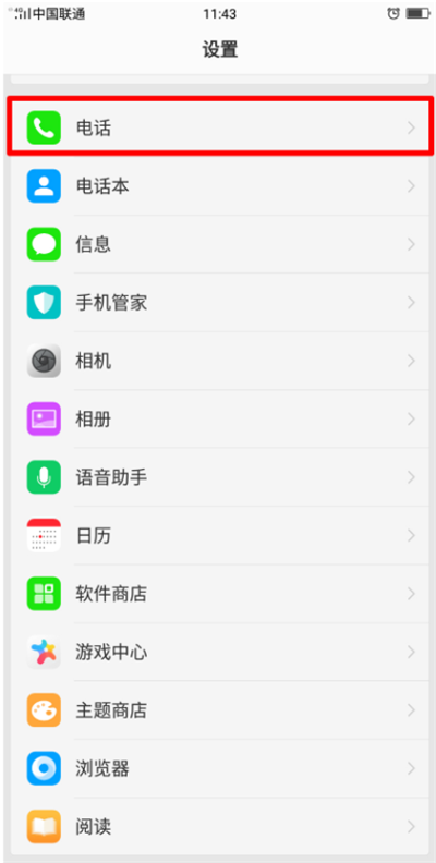 OPPO K1來(lái)電攔截規(guī)則怎么設(shè)置?OPPO K1攔截陌生騷擾電話(huà)的方法