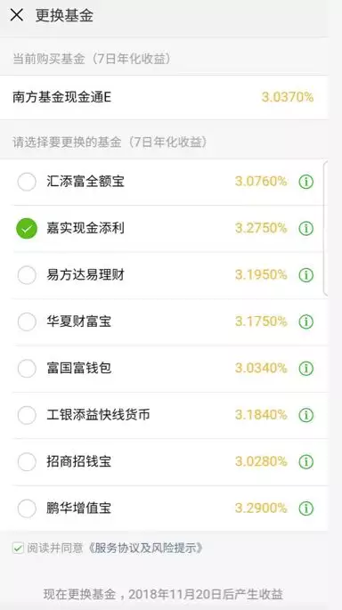正面硬剛余額寶？微信支付重磅升級終于開放公測