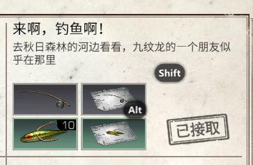 明日之后第五商隊釣魚任務(wù)攻略 秋日森林九紋龍朋友詳細(xì)位置圖文
