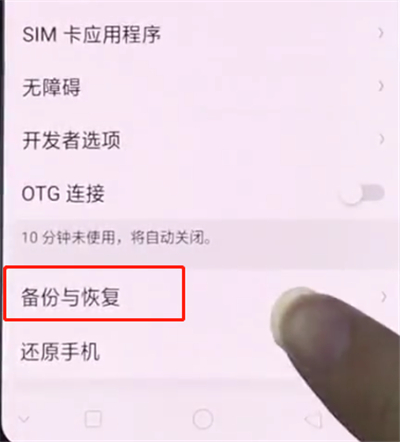 OPPO K1怎么恢復出廠設置？OPPO K1恢復出廠設置教程