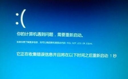 電腦藍(lán)屏怎么辦？電腦藍(lán)屏的萬能解決方法教程