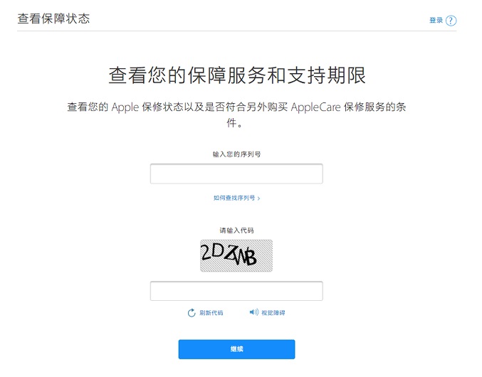 iPhone序列號(hào)在哪查詢(xún) 蘋(píng)果手機(jī)序列號(hào)查詢(xún)官網(wǎng)網(wǎng)址