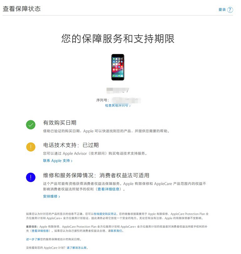iPhone序列號(hào)在哪查詢(xún) 蘋(píng)果手機(jī)序列號(hào)查詢(xún)官網(wǎng)網(wǎng)址