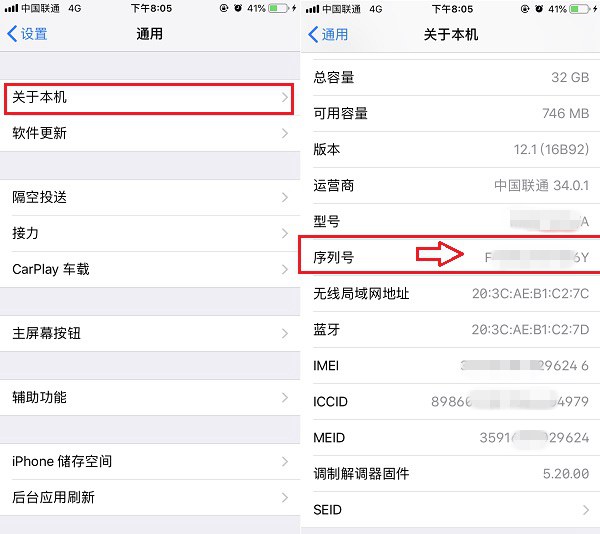 iPhone序列號(hào)在哪查詢(xún) 蘋(píng)果手機(jī)序列號(hào)查詢(xún)官網(wǎng)網(wǎng)址
