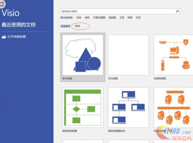 Visio2016里應該如何對狀態欄進行設置