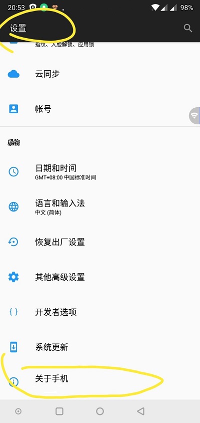 一加6T手機(jī)USB調(diào)試怎么打開(kāi)？