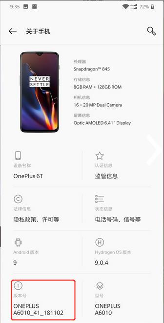 一加6T手機(jī)USB調(diào)試怎么打開(kāi)？