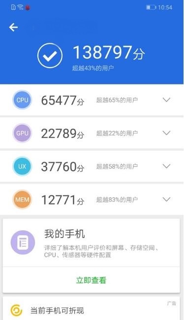 同樣是麒麟710!榮耀10青春版和華為暢享9Plus對(duì)比哪個(gè)好？