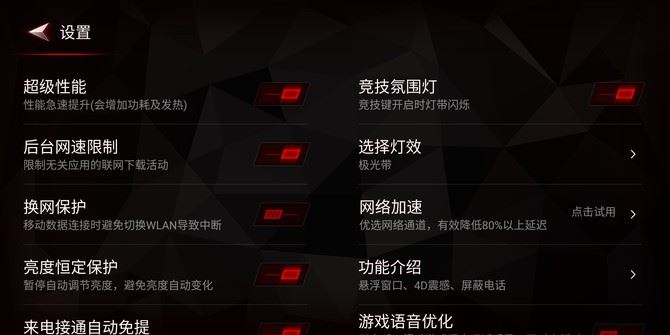 努比亞紅魔Mars電競(jìng)手機(jī)評(píng)測(cè)