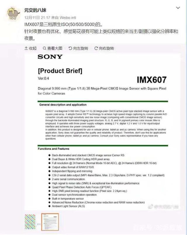 華為P30Pro鏡頭曝光：四攝+雙閃，像素3800萬夜拍效果無敵！