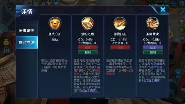 王者榮耀亞瑟肉坦怎么輸出，亞瑟輸出裝技能解析玩法攻略