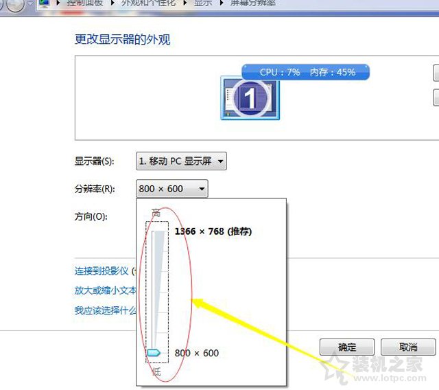 Win7電腦桌面圖標變大/模糊不清的解決方法 可能分辨率導致！