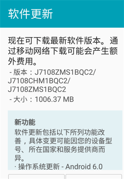 三星A8s系統更新提示如何關閉？三星A8s關閉系統更新設置方法
