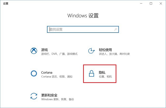 Win10時間線怎么關閉 2種徹底關閉Win10時間線方法