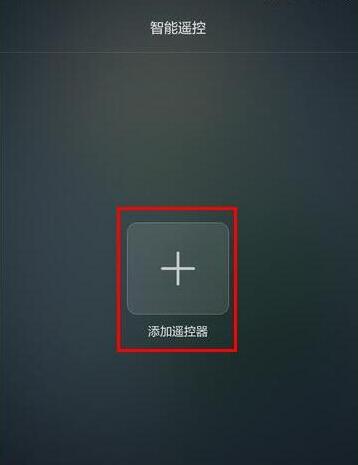榮耀V20支持紅外嗎？榮耀V20紅外怎么遙控空調？