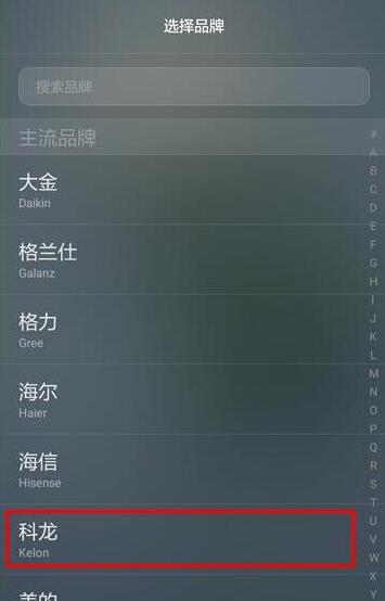 榮耀V20支持紅外嗎？榮耀V20紅外怎么遙控空調？