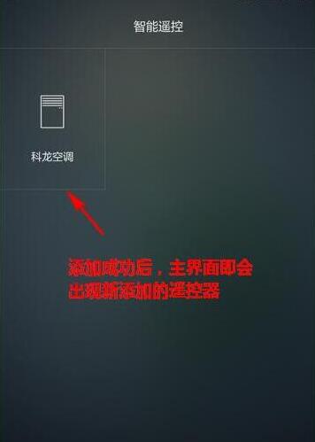 榮耀V20支持紅外嗎？榮耀V20紅外怎么遙控空調？