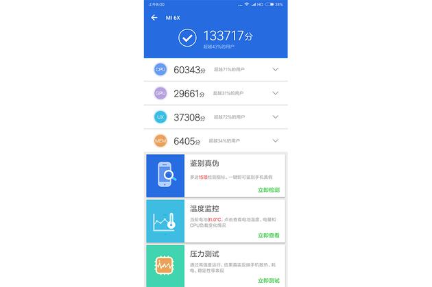 小米Play和小米6X哪個(gè)好?小米Play和小米6X對比區(qū)別