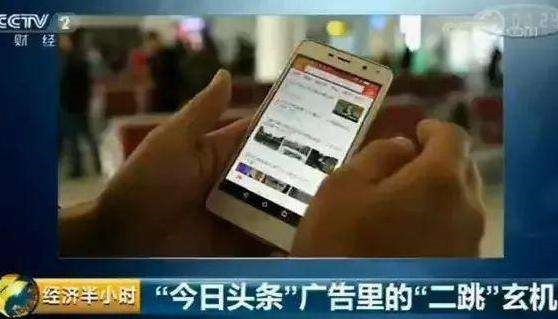 今日頭條的2018：整改、抗爭,與那些瘋狂擴張