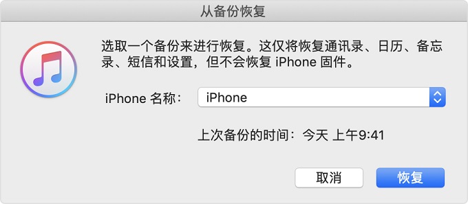 蘋果手機忘記密碼怎么辦？iPhone忘記密碼解鎖恢復方法