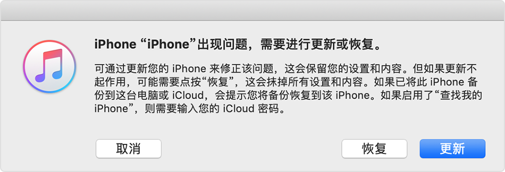 蘋果手機忘記密碼怎么辦？iPhone忘記密碼解鎖恢復方法