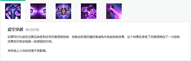 螞蚱被動(dòng)技能：虛空穿越