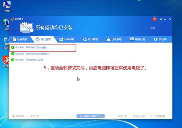 如何使用U盤啟動盤(UltraISO)安裝原版Win10系統