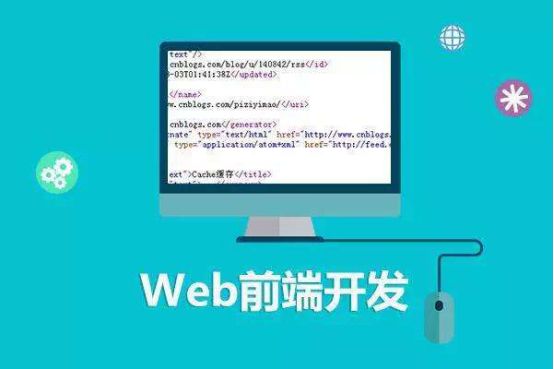 web前端開發(fā)工具有哪些？8個(gè)好用的web前端開發(fā)常用工具