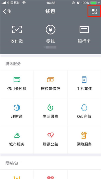 iPhone XR/XS Max微信自動扣款如何關閉的方法