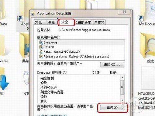文件夾拒絕訪問(wèn)的原因與解決辦法