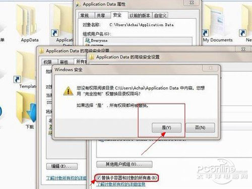 文件夾拒絕訪問(wèn)的原因與解決辦法