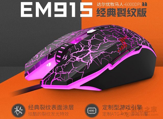 游戲鼠標(biāo)買什么牌子好？2019年6款入門級電競游戲鼠標(biāo)推薦