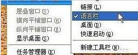 輸入法圖標不見了怎么辦？電腦任務(wù)欄輸入法圖標不見了的恢復(fù)方法