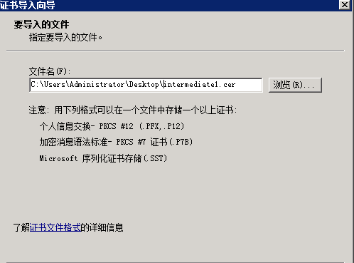 Windows服務(wù)器SSL證書創(chuàng)建、安裝及配置方法教程