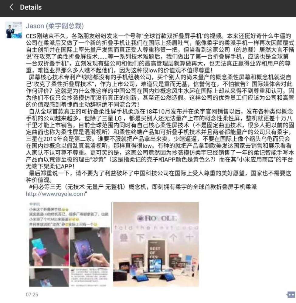小米首款雙折疊屏手機(jī)遭炮轟：三無(wú)產(chǎn)品 扼殺創(chuàng)新！
