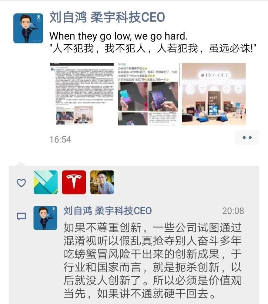 小米首款雙折疊屏手機(jī)遭炮轟：三無(wú)產(chǎn)品 扼殺創(chuàng)新！