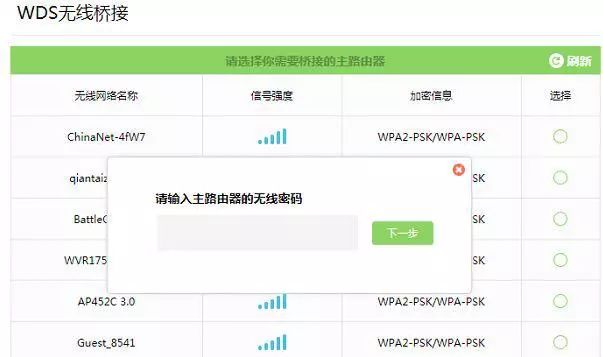 最新tp-link無線橋接設(shè)置方法詳解